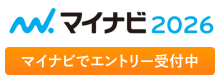 マイナビ2024  エントリー受付中